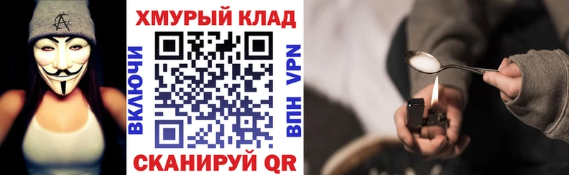 Героин VHQ Купить Сясьстрой