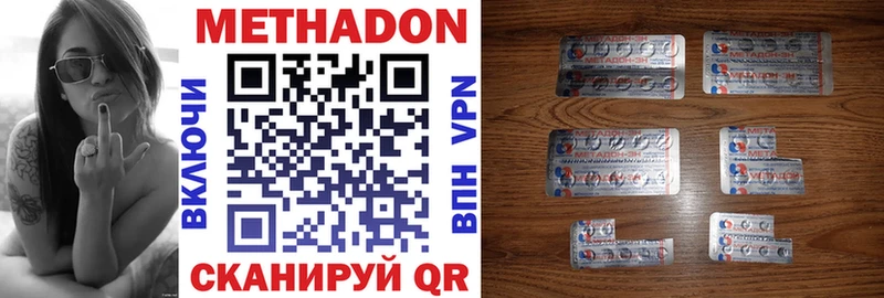 МЕТАДОН methadone  Купить  Сясьстрой 
